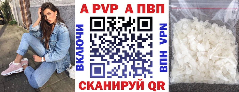 Alpha PVP VHQ  Холмск 