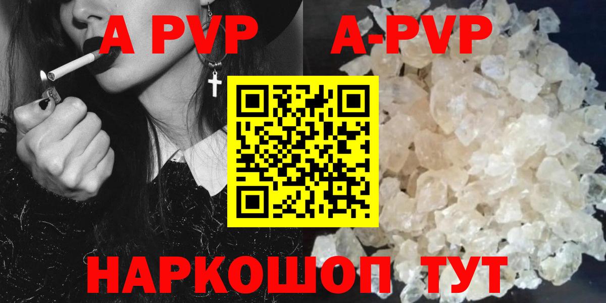 A PVP Соль Холмск