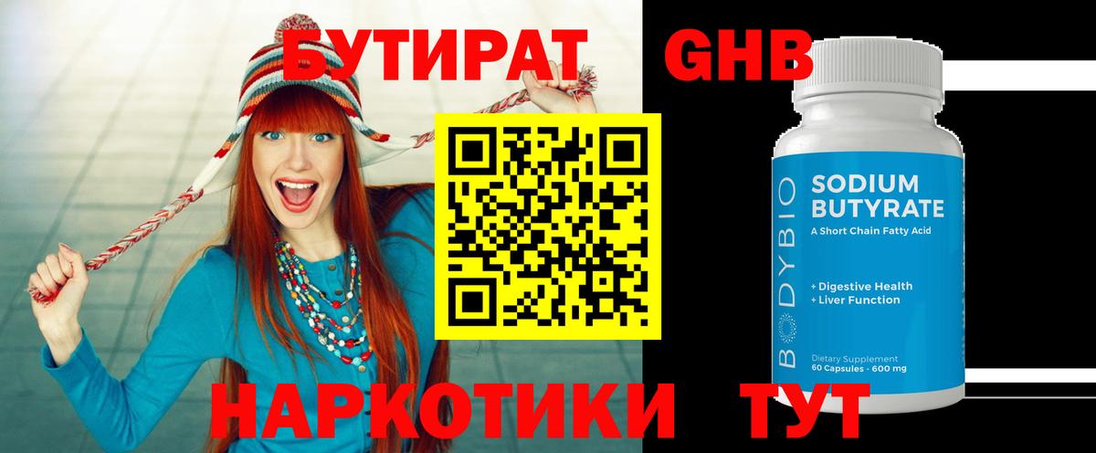 Холмск  Бутират буратино  Вход с VPN 