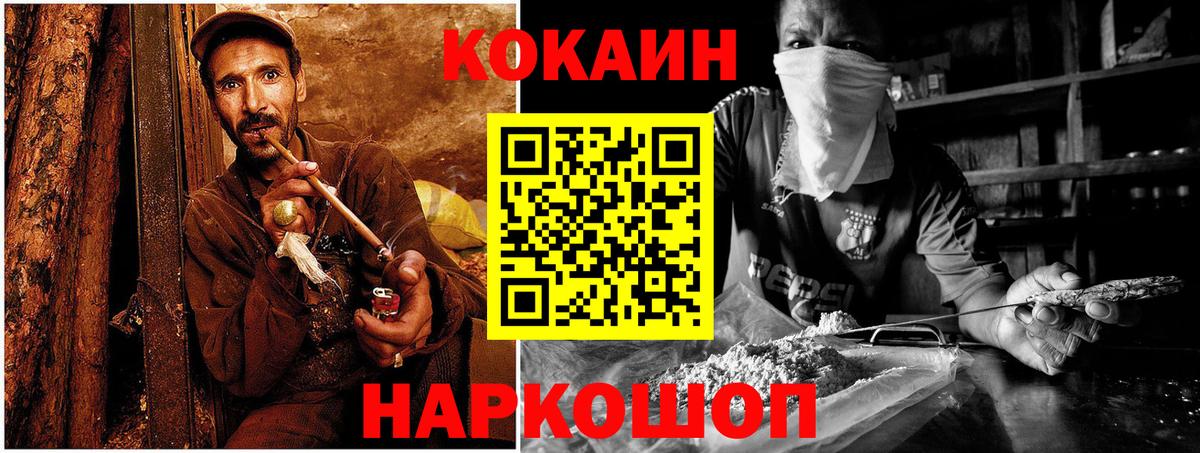 КОКАИН Fish Scale Холмск