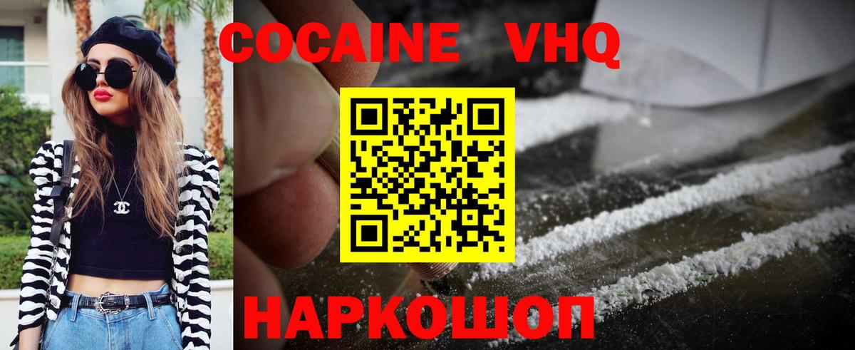 КОКАИН 98%  Cocaine 97%  Кокаин  Холмск  Вход с VPN 