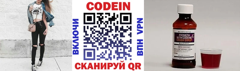 mega ССЫЛКА  Холмск  Кодеиновый сироп Lean напиток Lean (лин)  где найти  