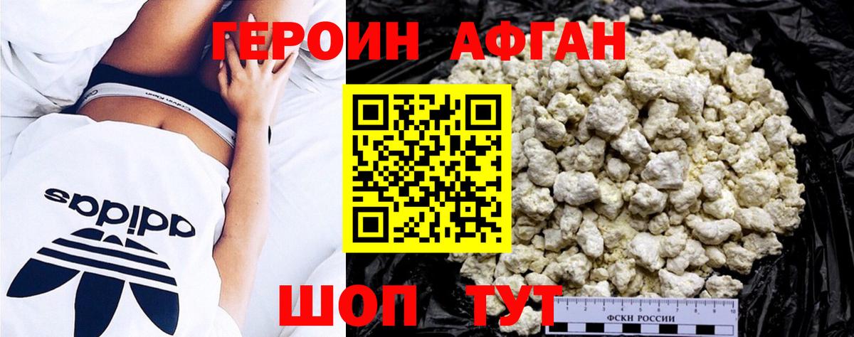 ГЕРОИН  Вход с VPN  Холмск  ГЕРОИН VHQ 