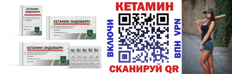 Кетамин VHQ Холмск