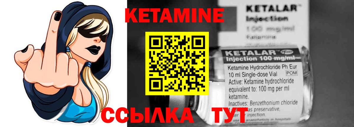 КЕТАМИН ketamine  Вход с VPN  Холмск  КЕТАМИН ketamine 