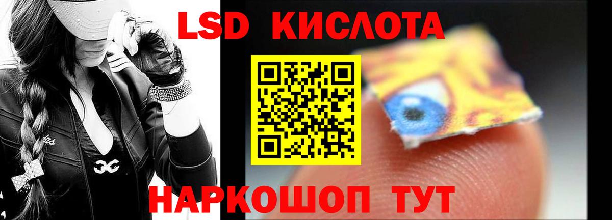 LSD-25 экстази кислота  Вход с VPN  LSD-25 экстази кислота  Холмск 