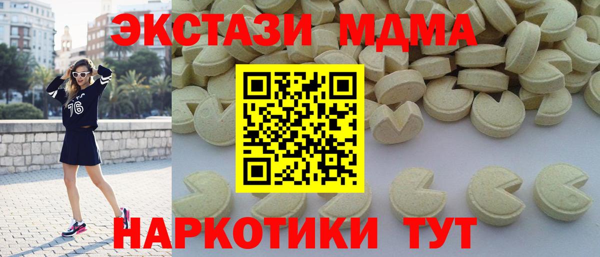 МДМА Molly  Вход с VPN  MDMA VHQ  Холмск 