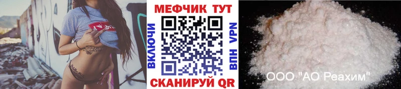 Меф кристаллы Холмск