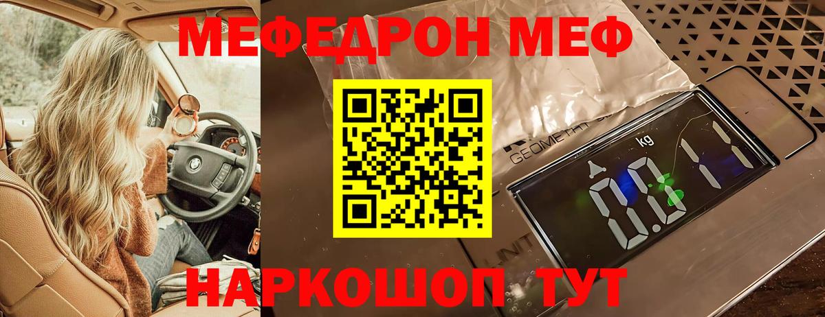 Меф мяу мяу кристаллы Холмск