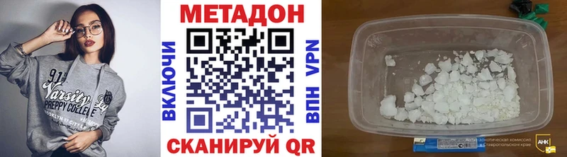 МЕТАДОН кристалл  Холмск 