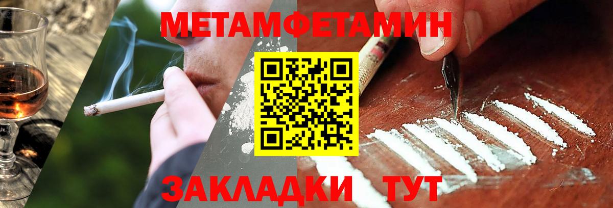 Метамфетамин витя Холмск