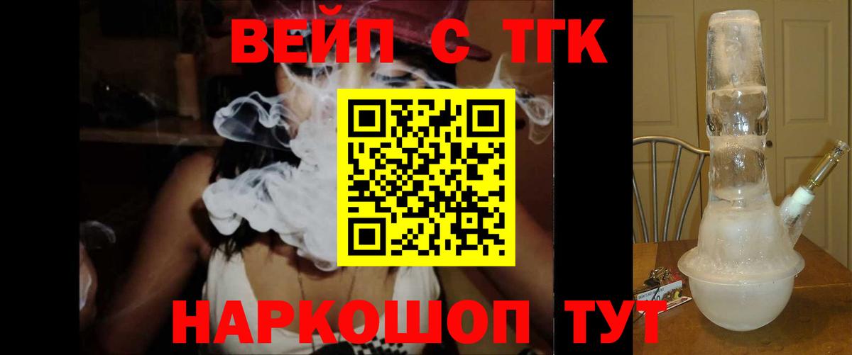 Холмск  Дистиллят ТГК THC oil  Дистиллят ТГК жижа  Вход с VPN 