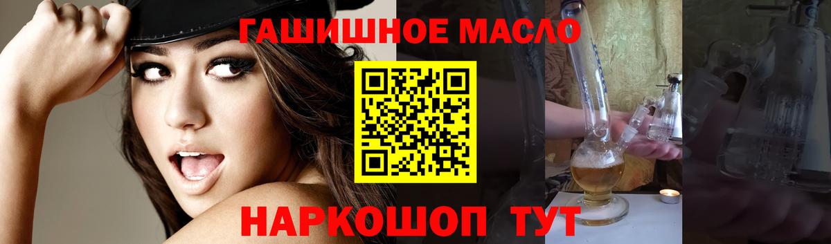 Дистиллят ТГК THC oil Холмск